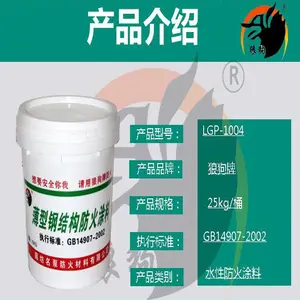 膨胀型耐火涂料膨胀钢结构用防火涂料膨胀型钢架构防火涂料钢架构膨胀防火涂料膨胀型钢结构防火涂漆厂家