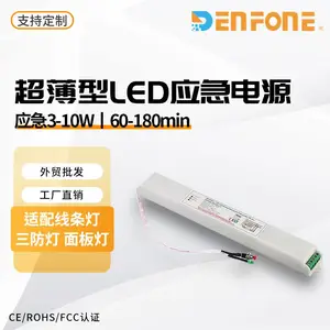 518LT薄款长条LED应急电源线条灯三防灯3-10W应急内置装置