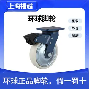 环球 EK01-17-150SA-402 双轴承活动尼龙双刹高强度尼龙轮白色园边焗漆