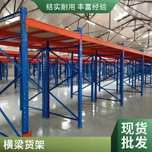 横梁式货架柜 轻型中型重型仓储货架定制 库房角钢货架