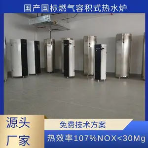 ��������ȼ���ݻ�ʽ��ˮ¯ ��Ч��Ч��107% NOX<30Mg��������