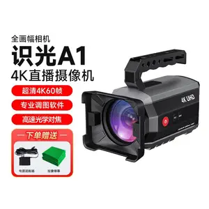 识光A1直播摄像机免采集卡带货直播单反级4K60帧超清a1直播摄像头