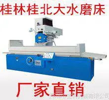 ***���� ���ֹ𱱴�ˮĥ M7160-GM�����̨ƽ��ĥ�� ���ά��