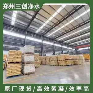 高纯度聚丙烯酰胺 分子量 800-2500 万 pam 快速沉降降本达标