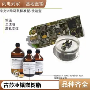 �¹���ɯ̩��ŵάTechnovit EPOX ������������Ƕ��֬ ΢����Ƕ