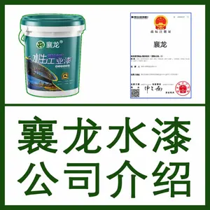 飞鹰襄龙环卫设施防腐漆 垃圾箱油漆 酒水车醇酸磁漆 环卫车重防腐漆 机械设备耐腐蚀工业漆 襄龙环境友好型水漆