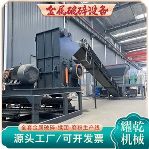 电动车钢架破碎生产线 汽车外壳粉碎分选设备 铁铜铝磨粉筛分机组