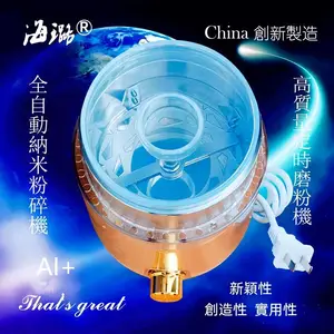 中国智造海璐智能纳米粉碎机世间先得全自动AI风选小型精密磨粉机