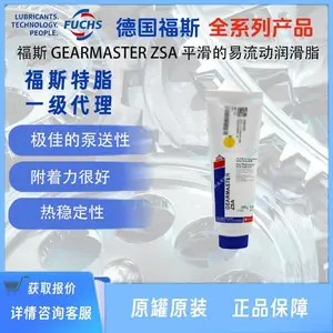 德国 福斯 GEARMASTER ZSA 平滑的易流动润滑脂 fuchspbc 7-041 LZR000 MP2 H443 DC20 VP68 VP100