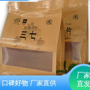 天第包装 精心设计 匠心优选 耐高温真空膜 防尘隔热