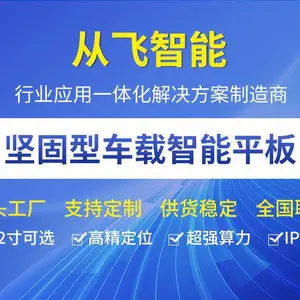 深圳市从飞智能科技有限公司
