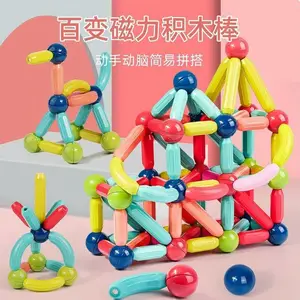 磁力棒