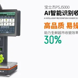 蔬菜店AI收银秤厂家 群策科技供应
