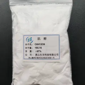 食品级-肌醇