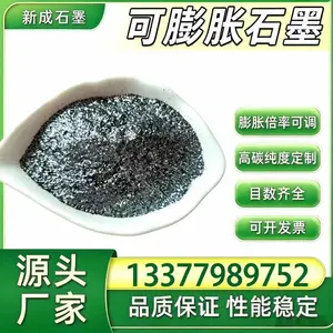天然鳞片可膨胀石墨 高膨胀倍率 柔性石墨纸板材生产原料现货
