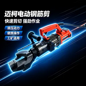 工程施工RC32液压钢筋切断机 切口平整无毛刺断料机