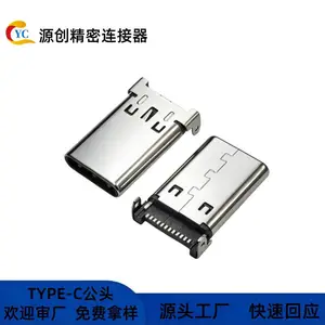 数据线type-c 12p公头带弹贴片单排两脚插头可过大电流