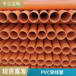 地下电缆保护管UPVC电力管 ***耐侵蚀 厂家技术支持