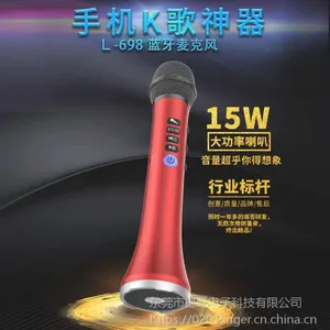�������L-698��˷绰Ͳȫ��k���ֻ�K����˷�������Ͳ����KTV����