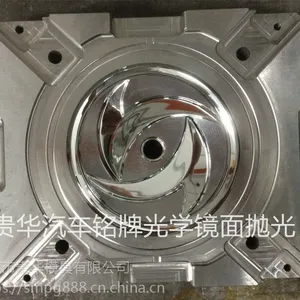 汽车铭牌模具抛光,贵华方案了解一下?