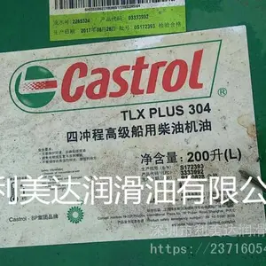 供应进口嘉实多Clearedge EP 690水溶性切削液