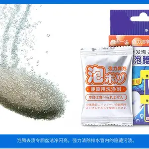 马桶去污除臭泡腾片***清洁剂除垢水箱***除味防臭球洁厕块