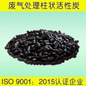 山东活性炭柱状活性炭废气处理柱状活性炭