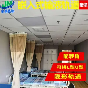 嵌入式输液轨道 隐形输液轨道厂家