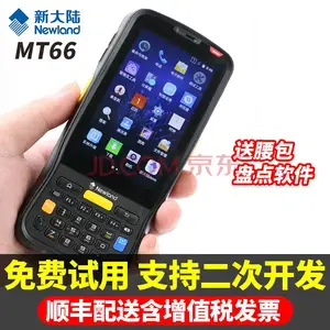 新大陆MT90-7W安卓数据采集器盘点机