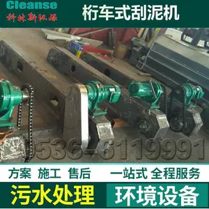 桁车式刮吸泥机