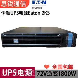 伊顿DXRT2KS不间断电源UPS逆变器72V高效节能1800W在线式直流转交流19英寸机架安装