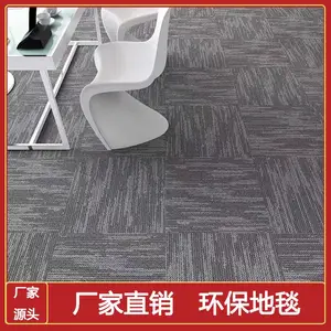 批发办公室地毯 拼接方块地毯 满铺工程地毯 条纹阻燃耐磨 ***地毯
