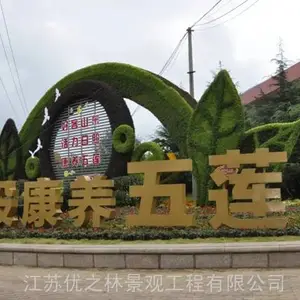 虎年绿雕、满城绿雕植物墙（制作 施工 公司）