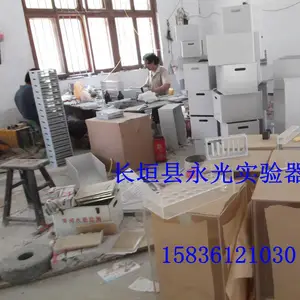 长垣县永光实验器材销售有限公司