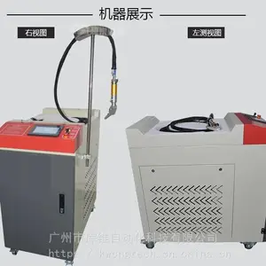 汽车、钣金神器-手持式激光焊接机-焊切除锈一体激光机