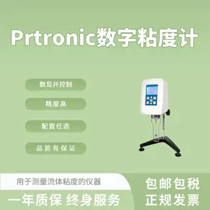 旋转式数字粘度计 液体油漆黏度测试数显工业实验室用设备 PDV-1