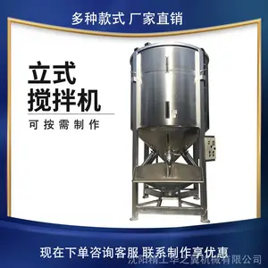 编制袋原料均化罐立式布局可带热风加热华之翼机械生产塑料搅拌机