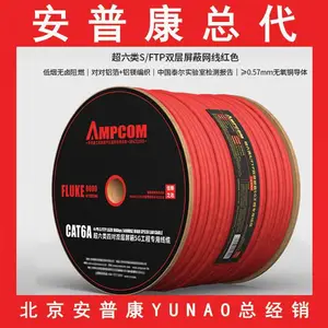���տ�(AMPCOM)ԭװ�������� ����ͭо 305�� ����CAT6