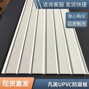 ���¸�ʪ �ݲ˳��� ������������� ���� ����UPVC������ 38Ԫ30�겻��