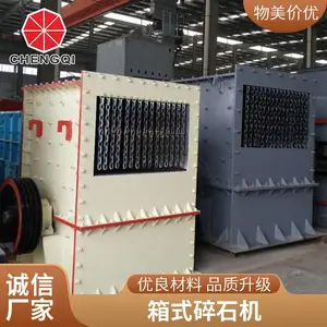 环保立式细碎箱式破碎机 大块岩石用大进料口碎石机