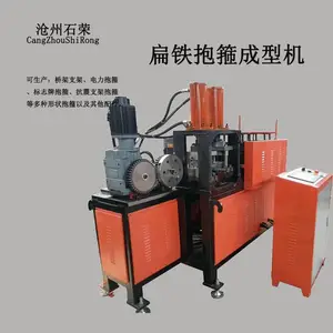石荣供应50*5抱箍机,扁铁抱箍机是什么设备?抱箍机工作流程都有哪些?
