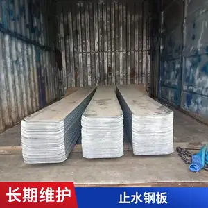 ����ֹˮ�ְ����300*3�ȶ�п300*4 400*3 �ְ�ֹˮ��