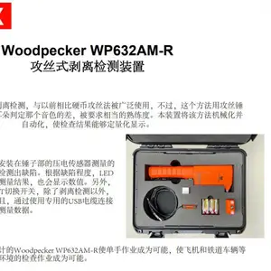 �ձ�CADEXƷ�� ��˿ʽ������װ��Woodpecker WP632AM-R