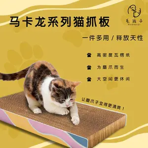 瓦楞猫抓板一字型定制直板猫抓板跨境***耐磨不掉屑替换芯猫抓板