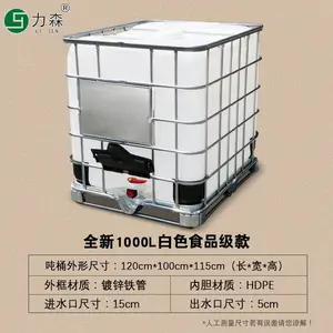 ȫ�����ϻ���Ͱ ibc��Ͱ 1000L����©��Ͱ ������ܽ�����ת��װͰ