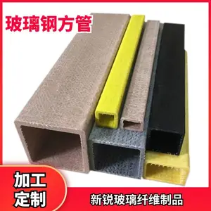 玻璃纤维方管非金属交通道路警标牌 玻璃钢管型材