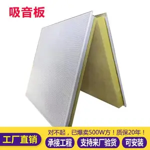 机房吸音工程铝扣板吊顶600x600玻璃纤维棉穿孔隔热隔音铝天花板