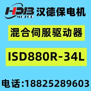HDB MOTOR汉德保电机混合伺服驱动器ISD880R-34L闭环驱动厂家发货