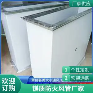镁质高晶防火风管阻燃耐火型防排烟风管板材