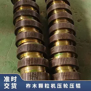 柞木颗粒机压轮压辊 560压轮总成 冲压成型模 锰钢压轮皮